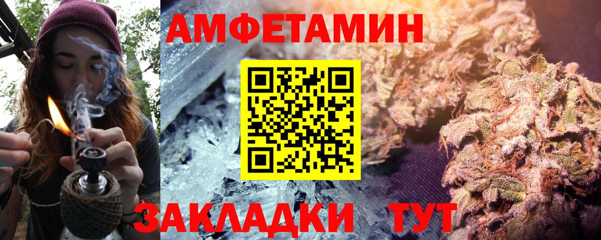 АМФЕТАМИН Premium Москва