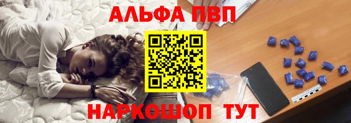 A PVP СК КРИС  Alpha-PVP VHQ  Москва  Альфа ПВП кристаллы  A-PVP  Вход с VPN 