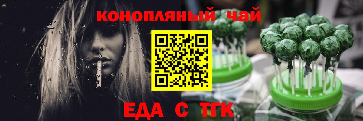 Москва  Canna-Cookies марихуана  Вход с VPN 