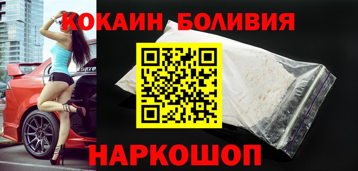 COCAIN  Вход с VPN  Кокаин Боливия  Москва  КОКАИН 98% 