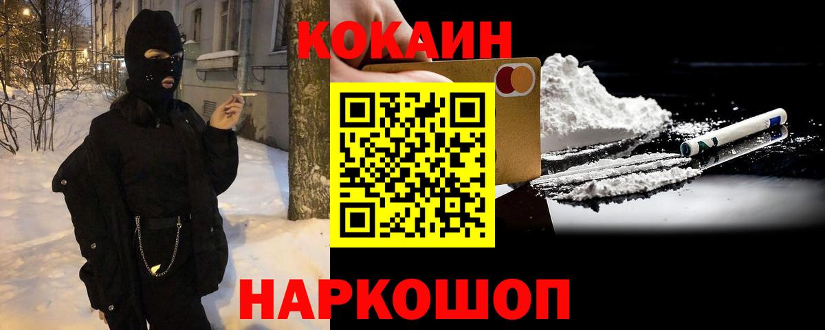 Кокаин Columbia Москва