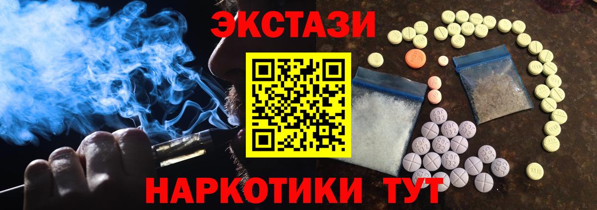 Москва  Экстази Дубай  продажа наркотиков  Ecstasy бентли  Вход с VPN 