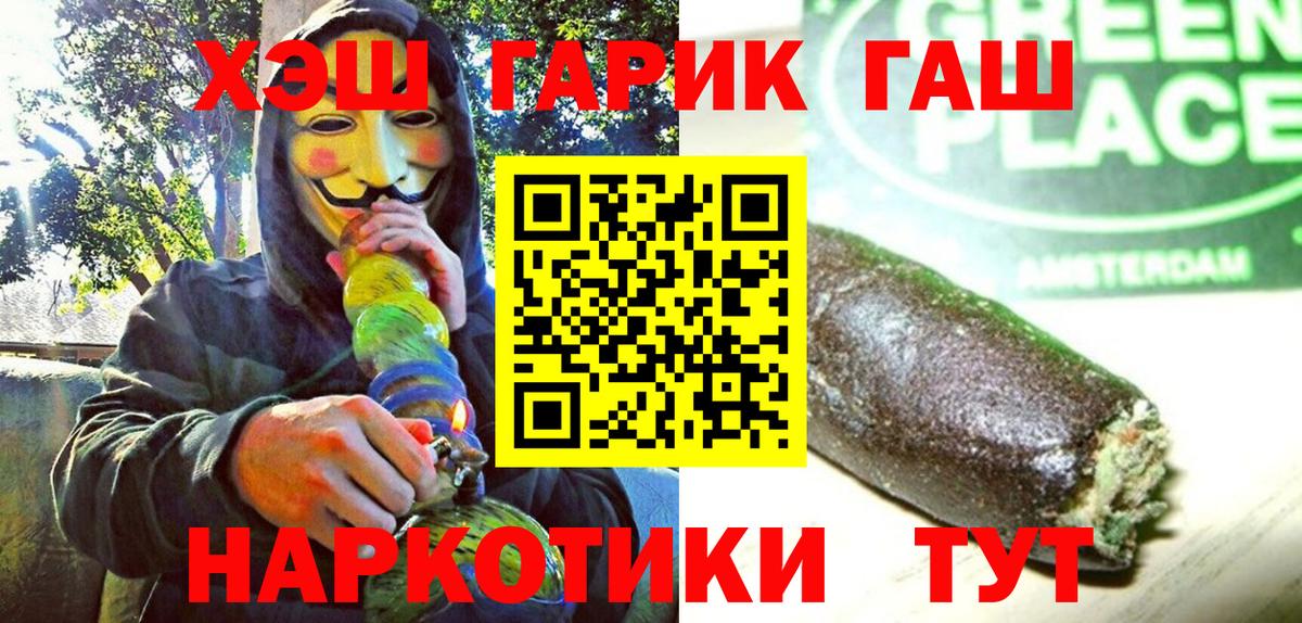 Москва  ГАШ  Вход с VPN  Гашиш Premium  ГАШИШ Premium 