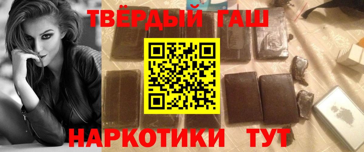 Гашиш гарик Москва