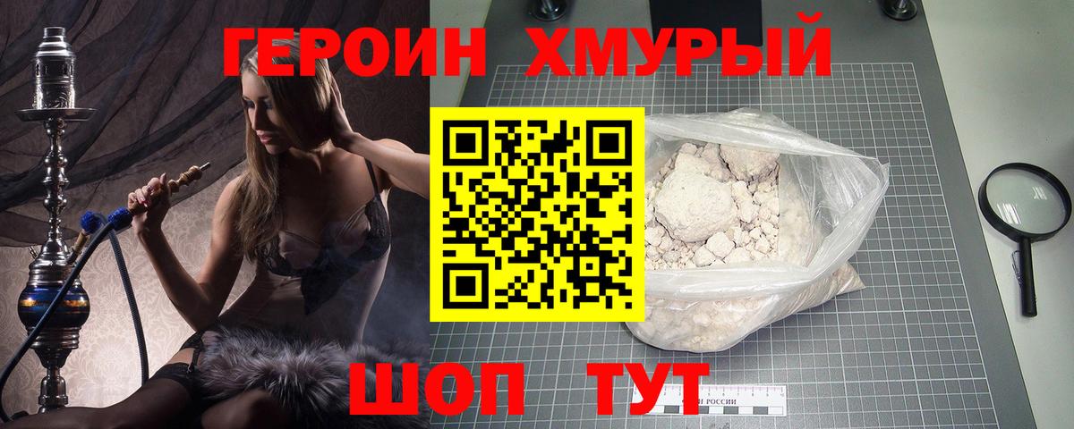 Москва  ГЕРОИН гречка  Вход с VPN 