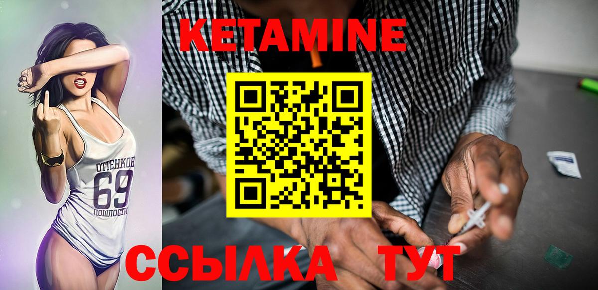 Кетамин VHQ Москва