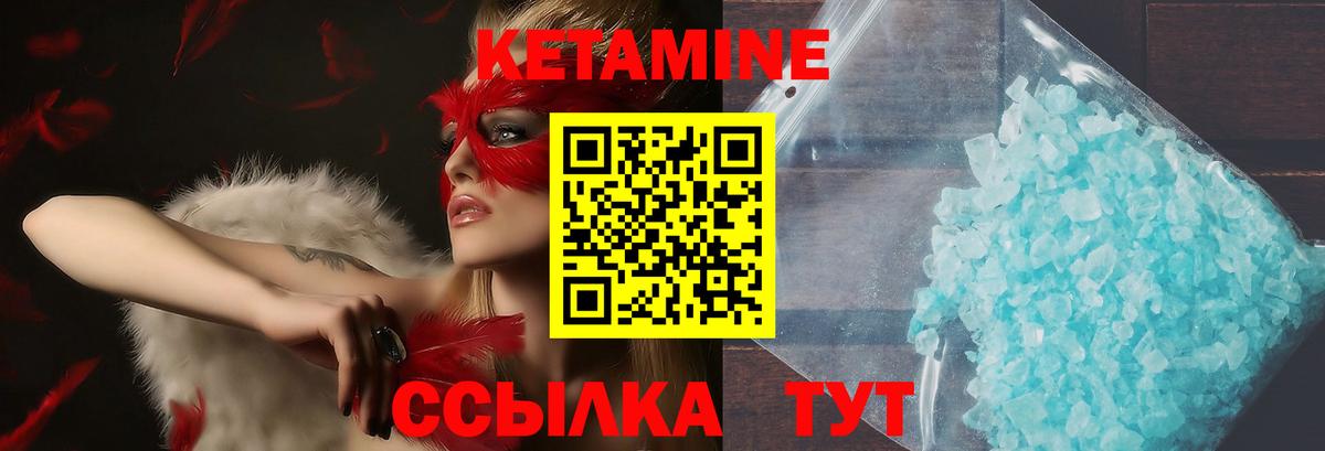 КЕТАМИН VHQ  КЕТАМИН ketamine  Москва  гидра как войти  Вход с VPN 