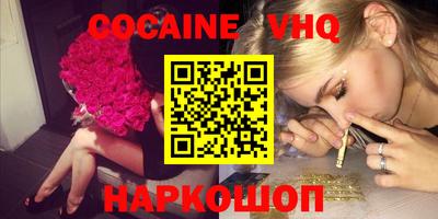 COCAINE Чебоксары