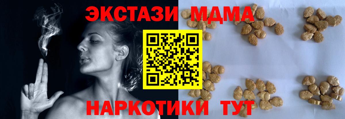 MDMA VHQ  МДМА кристаллы  Москва  Вход с VPN 