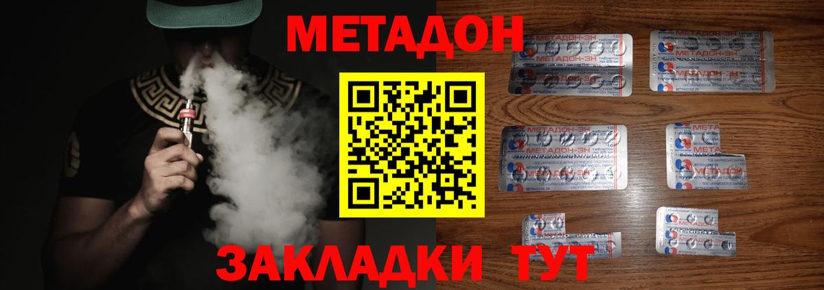 omg ТОР  Метадон мёд  Вход с VPN  МЕТАДОН methadone  Москва 