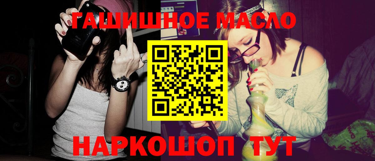 ТГК THC oil  Вход с VPN  ТГК вейп  Москва 